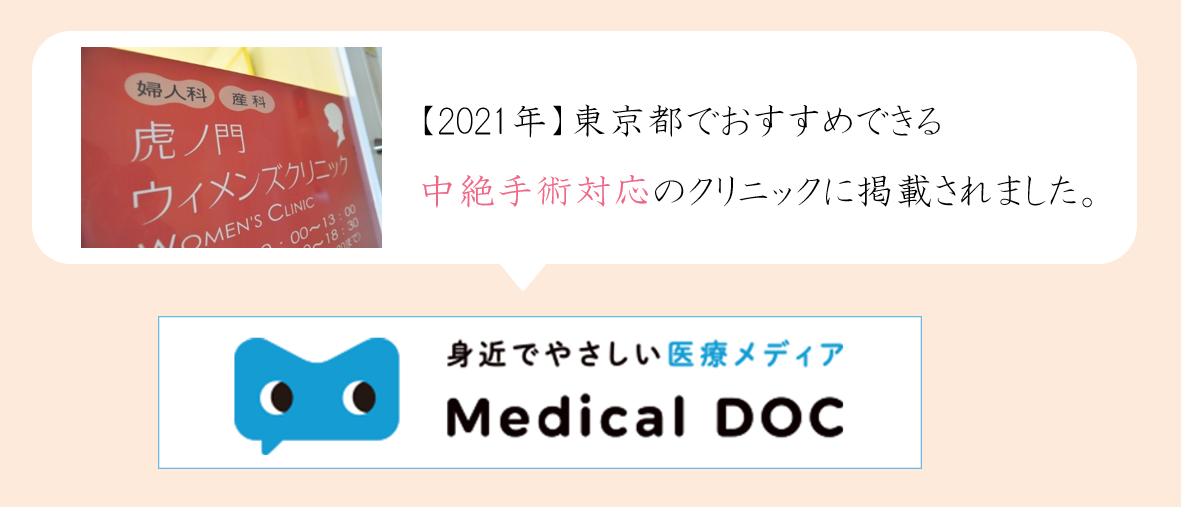MedicalDOC202105_banner