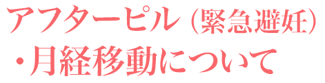 クリニックのご案内